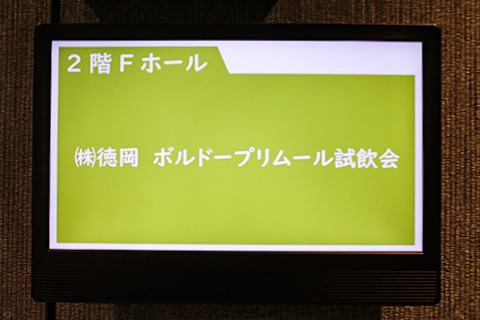 【大阪会場】2021年開催の試飲会の様子